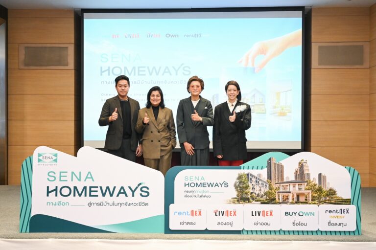 SENA เปิดเกม Buy to Let ส่ง “RentNex Invest” ซื้อพ่วงผู้เช่า ชู “ค่าเช่ามากกว่าค่าผ่อน”จากทางเลือกมีบ้าน สู่ทางเลือกสร้างทรัพย์สิน