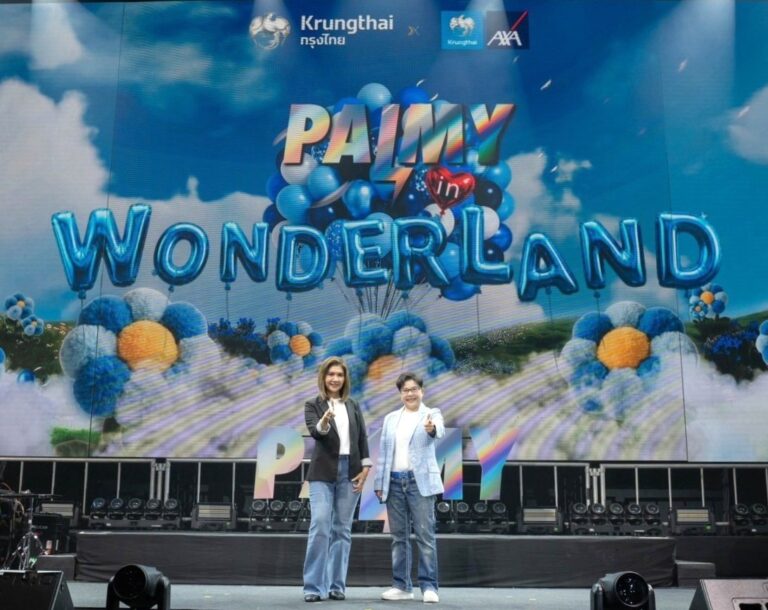 กรุงไทย-แอกซ่า ประกันชีวิต ร่วมกับ ธนาคารกรุงไทย จัดคอนเสิร์ต “Palmy in The Wonderland Concert” เพื่อตอบแทนลูกค้าคนสำคัญ