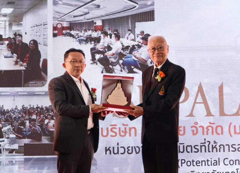 ศุภาลัย-มทส. ร่วมสร้างบุคลากรคุณภาพสู่ภาคอสังหาริมทรัพย์ รับ “โล่กิตติการ”สะท้อนความร่วมมือด้านการศึกษาที่แข็งแกร่ง