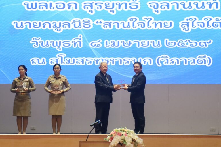เอไอเอ ประเทศไทย รับโล่ประกาศเกียรติคุณจากโครงการ “สานใจไทย สู่ใจใต้” ตอกย้ำนโยบาย ESG สนับสนุนกรมธรรม์ประกันอุบัติเหตุ ต่อเนื่องเป็นรุ่นที่ 6