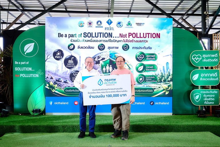 กรุงเทพประกันชีวิต ผนึกพลังภาคประกันภัย ขับเคลื่อน ESG ร่วมลดฝุ่น PM2.5 สนับสนุน “ชุมชนพิทักษ์ป่า” สร้างภูมิคุ้มกันสิ่งแวดล้อมอย่างยั่งยืน