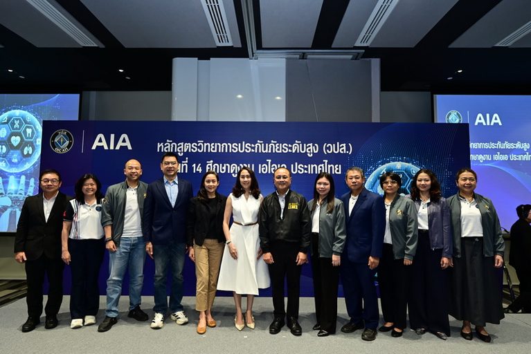 เอไอเอ ประเทศไทย ต้อนรับคณะผู้เข้าร่วมหลักสูตรวิทยาการประกันภัยระดับสูง (วปส.) รุ่นที่ 14