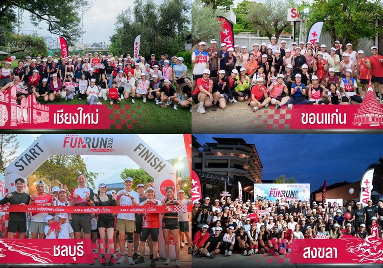 เอไอเอ ประเทศไทย ปลื้มกระแสตอบรับ “AIA+ FUN RUN 2026 พลัสชีวิตดี ๆ ทั่วไทย”