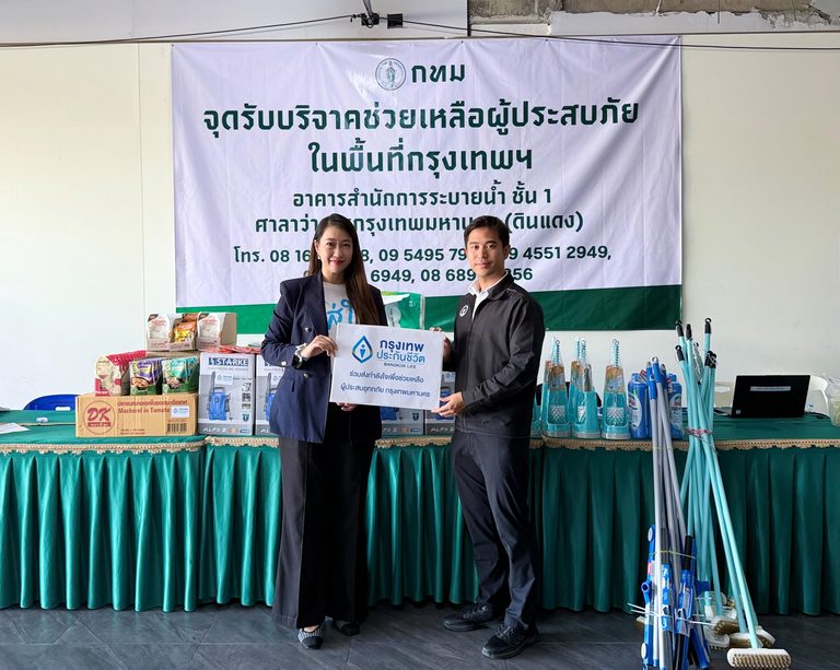 กรุงเทพประกันชีวิต เดินหน้าส่งต่อ “ความใส่ใจ” ช่วยเหลือผู้ประสบอุทกภัยในกรุงเทพฯ อย่างต่อเนื่อง มอบอุปกรณ์ทำความสะอาดและอาหาร บรรเทาความเดือดร้อนแก่ผู้ประสบภัย