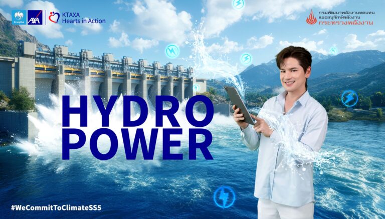 กรุงไทย-แอกซ่า ประกันชีวิต เปิดตัวเกมออนไลน์ “Hydro Power” ชวนจับคู่ความรู้พลังงานสะอาดจากสายน้ำภายใต้แคมเปญ Commit To Climate ซีซั่น 5