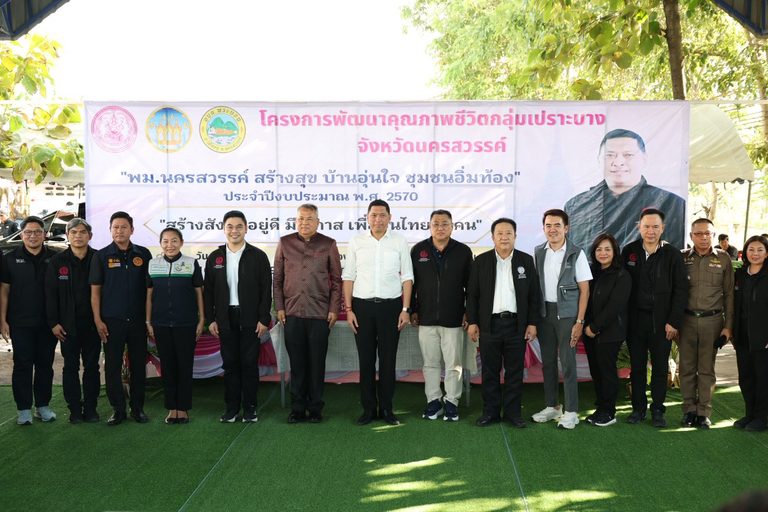 “นิกร” นำทีม พม. ขับเคลื่อนคุณภาพชีวิตกลุ่มเปราะบางที่นครสวรรค์ คณะกรรมการ–ผู้บริหารระดับสูงการเคหะแห่งชาติร่วมภารกิจ